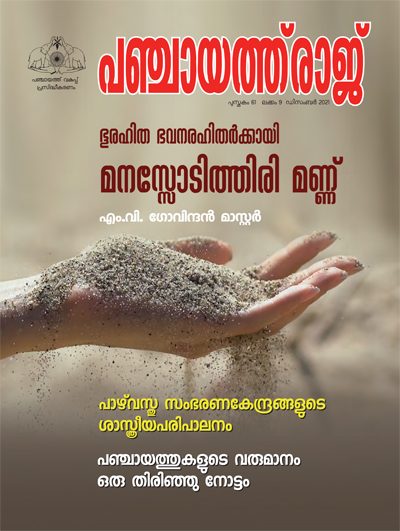 PR-December-2021-L_0